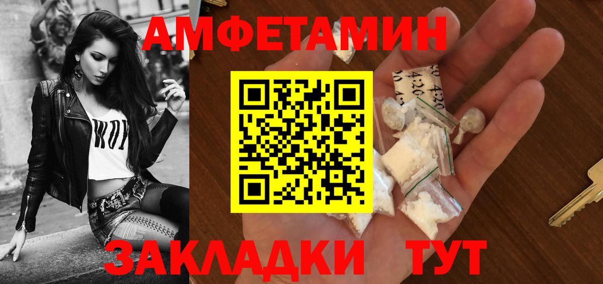 Amphetamine Premium Электрогорск