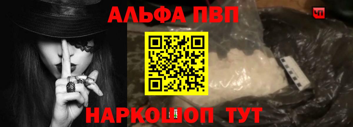 Alpha-PVP мука  Вход с VPN  Alpha-PVP крисы CK  Электрогорск  APVP VHQ 