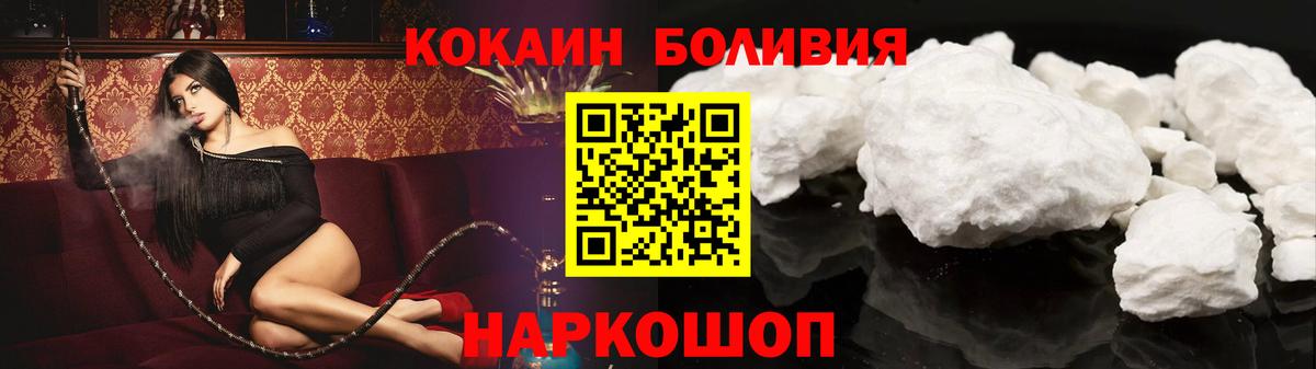 Электрогорск  COCAIN Columbia  Кокаин Columbia  Вход с VPN 