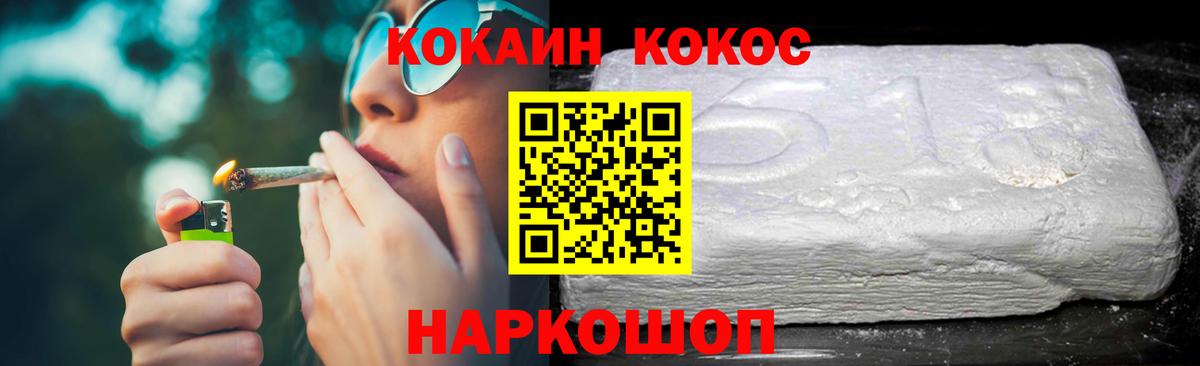 Cocaine 99% Электрогорск