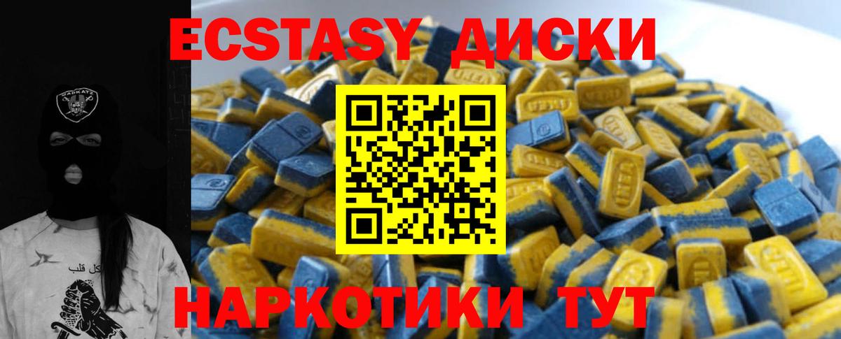 Электрогорск  ЭКСТАЗИ 300 mg  Ecstasy  Вход с VPN 