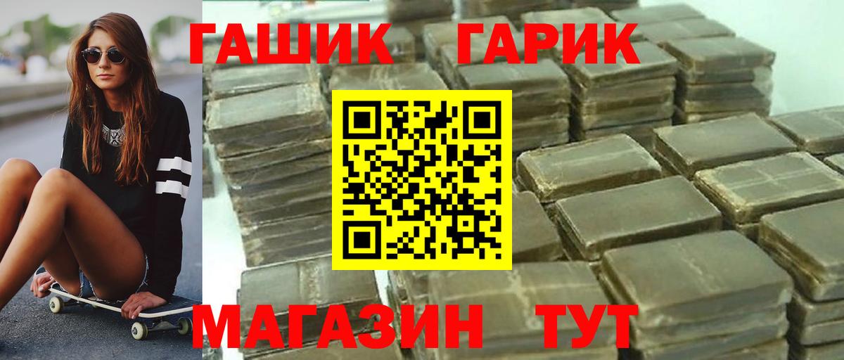 ГАШ гарик  Вход с VPN  как найти   Электрогорск 