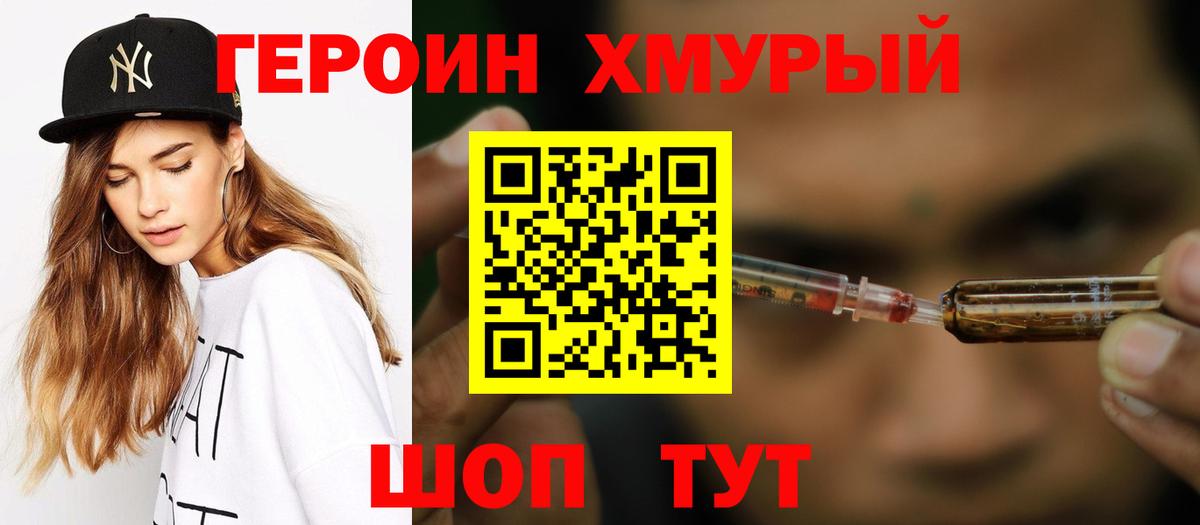 Героин афганец  Героин  Электрогорск  Вход с VPN 