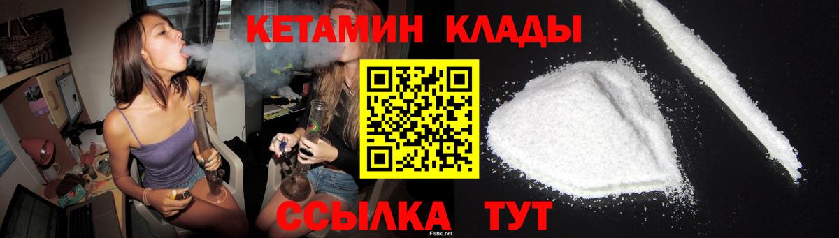 Электрогорск  Кетамин VHQ  mega вход  Вход с VPN 