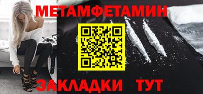 метамфетамин Ирбит