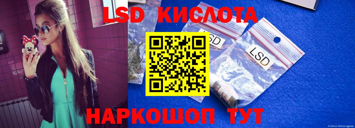 Лсд 25 экстази кислота  ЛСД экстази кислота  Электрогорск  Вход с VPN 