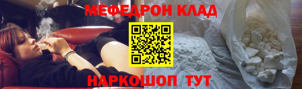 Электрогорск  Мефедрон  Вход с VPN  Меф  МЕФ мука  Меф 4 MMC 