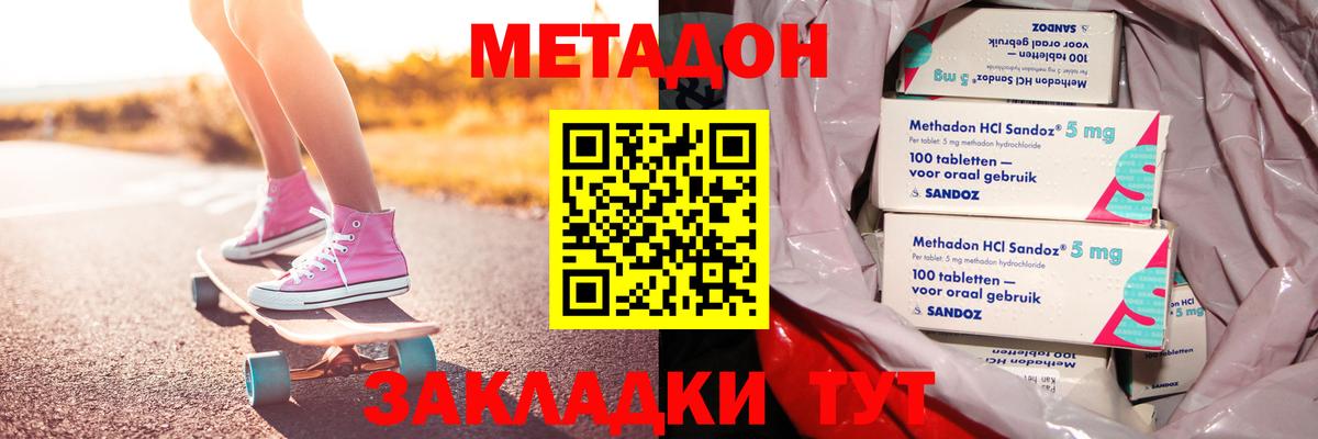 МЕТАДОН кристалл  Вход с VPN  МЕТАДОН мёд  Электрогорск 