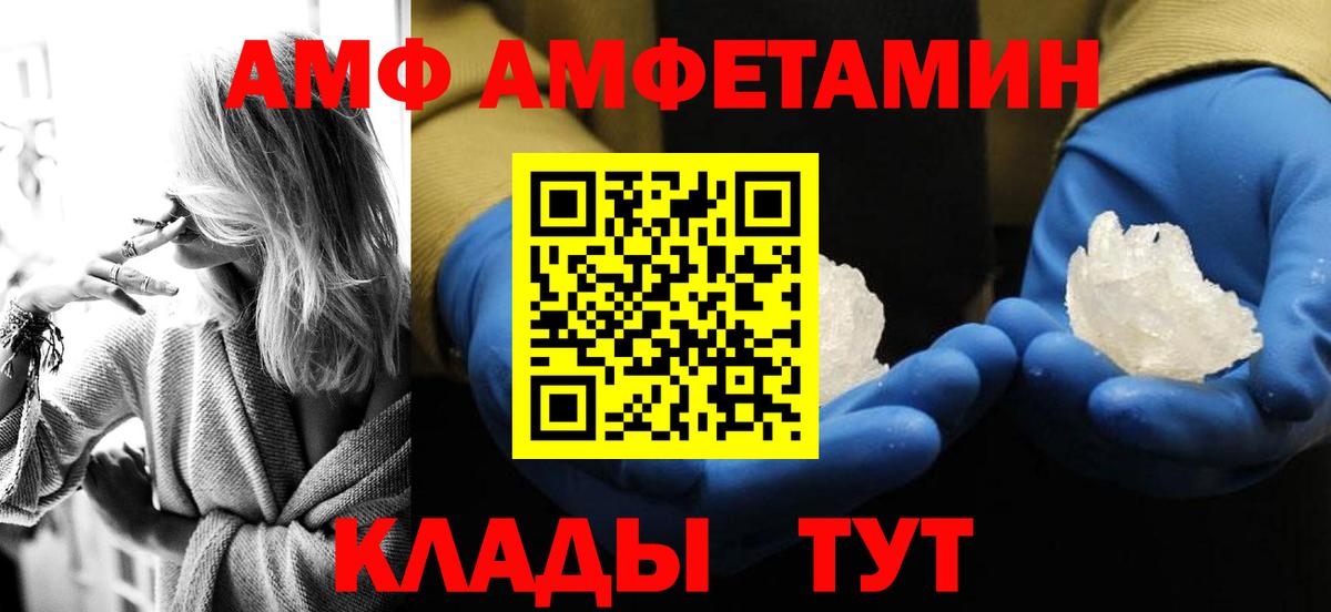Первитин Methamphetamine Электрогорск