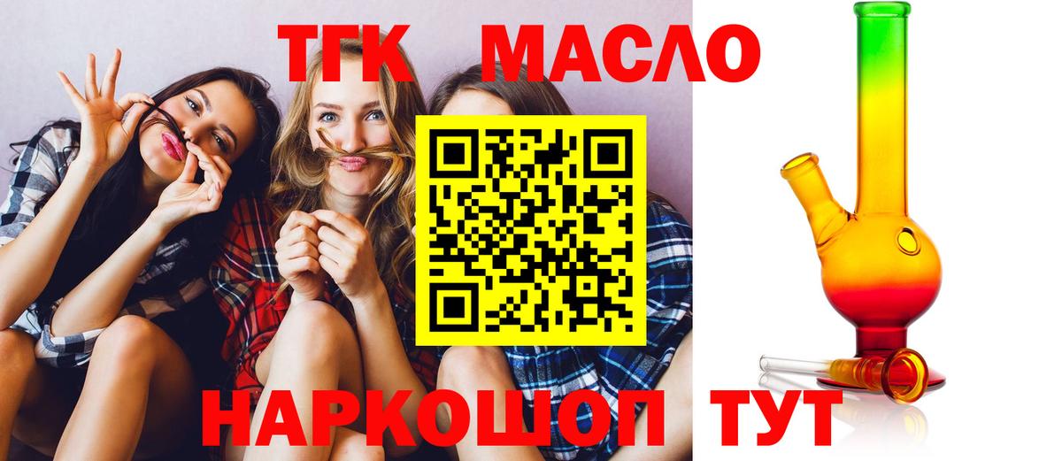 Дистиллят ТГК Wax  Вход с VPN  Электрогорск 