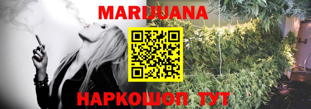 Канабис Amnesia  Конопля White Widow  Марихуана Amnesia  Электрогорск  Вход с VPN  Шишки марихуана сатива 